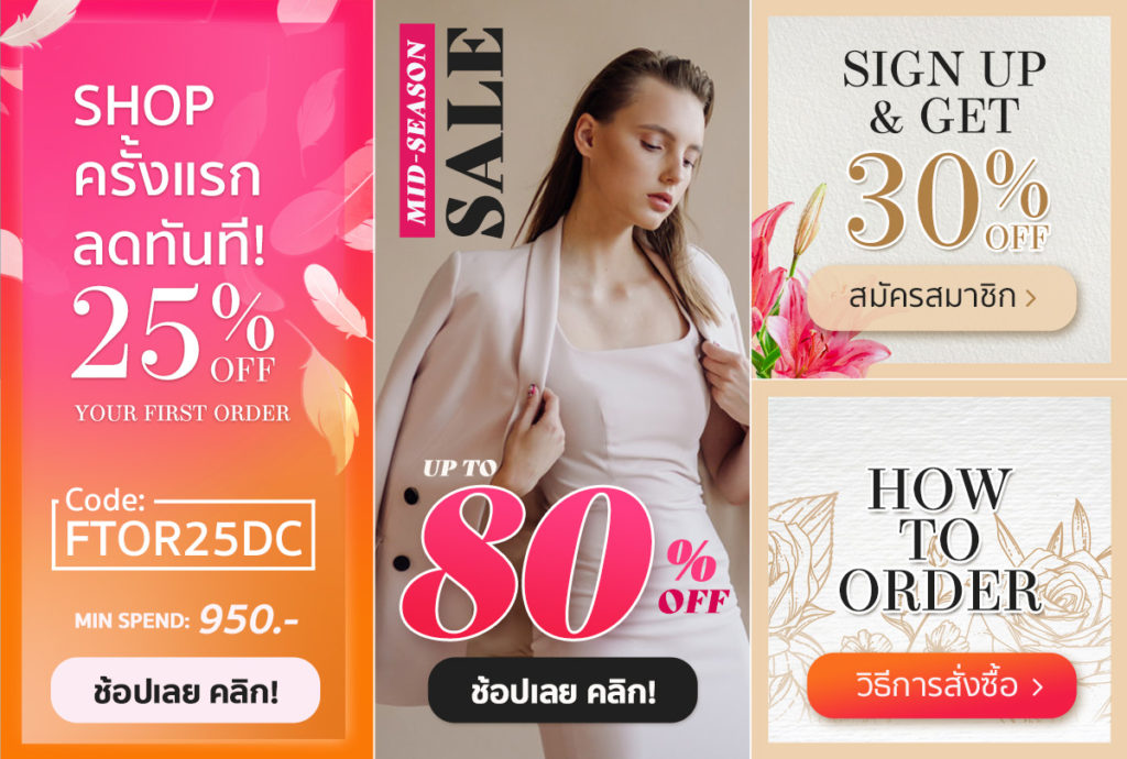 รับออกแบบ ริชเมนู - Rich Menu Design Service