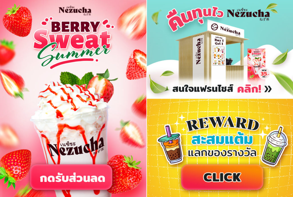 รับออกแบบ ริชเมนู - Rich Menu Design Service