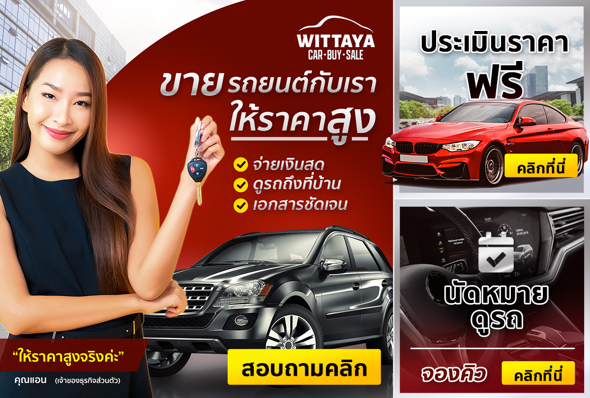 รับออกแบบ ริชเมนู - Rich Menu Design Service
